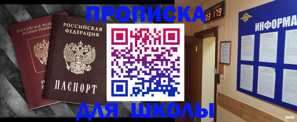 временная регистрация в Обояни