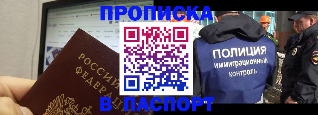 прописка 2025 в Обояни