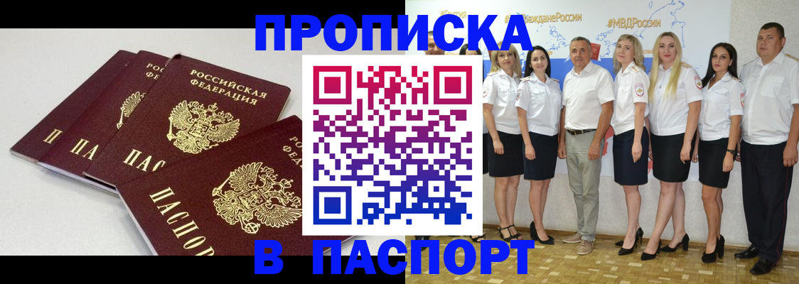 временная регистрация в квартире в Обояни