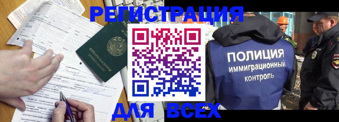 временная регистрация в Обояни