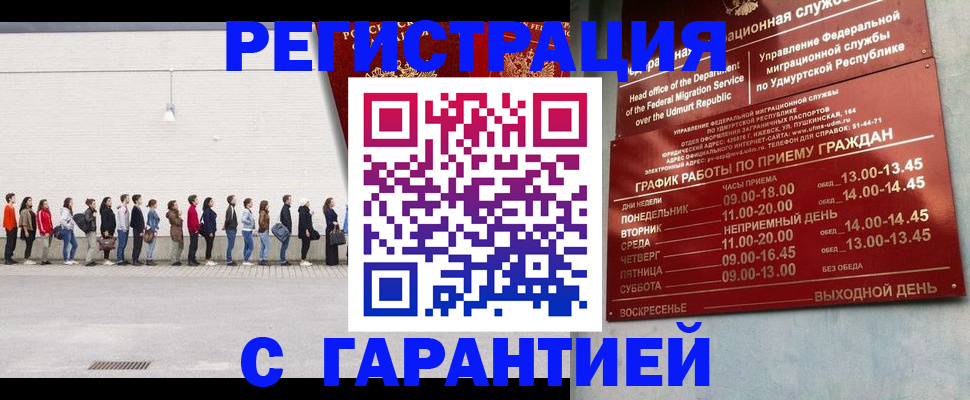 прописка иностранных граждан в Обояни