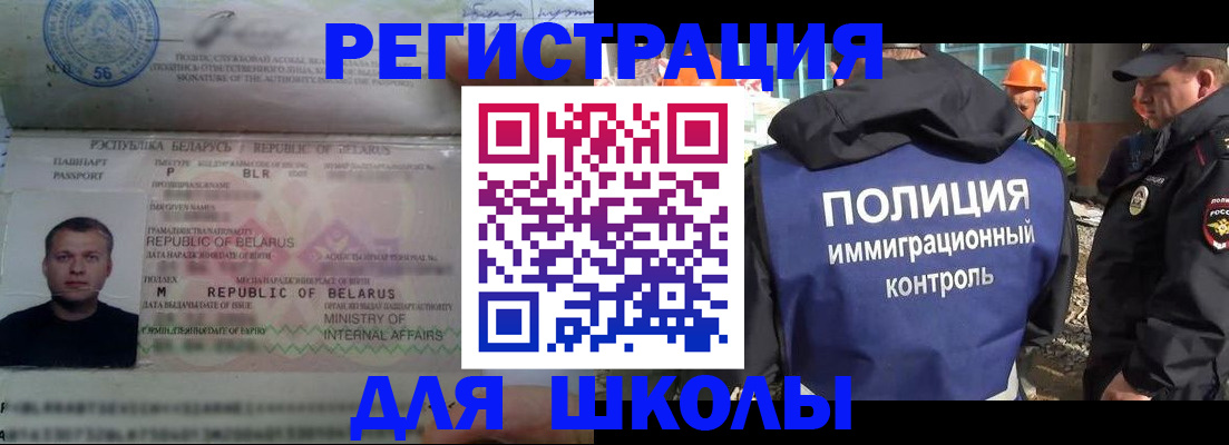 временная регистрация купить в Обояни