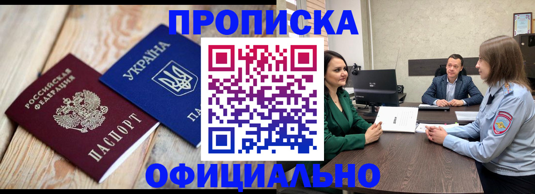 где прописаться в Обояни