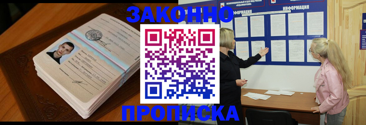 где прописаться в Обояни